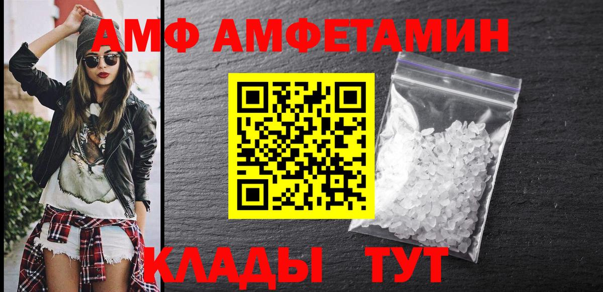 Amphetamine 97% Новоуральск