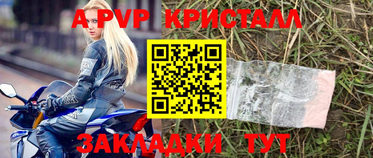 A PVP СК КРИС  APVP Соль  A PVP  Вход с VPN  Новоуральск 