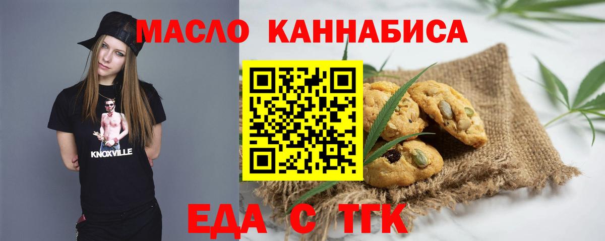 Новоуральск  Canna-Cookies конопля  Вход с VPN 