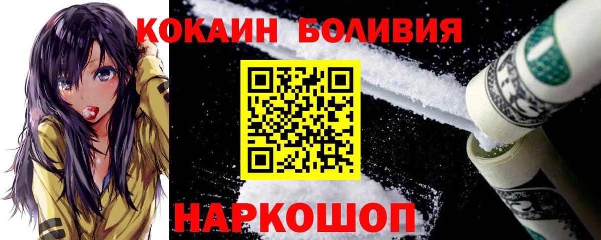 Кокаин Колумбийский Новоуральск