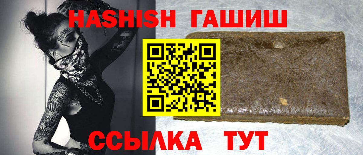 ГАШ  Вход с VPN  Новоуральск  Гашиш Изолятор 