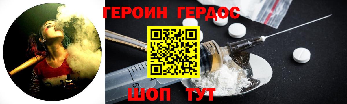 ГЕРОИН хмурый Новоуральск