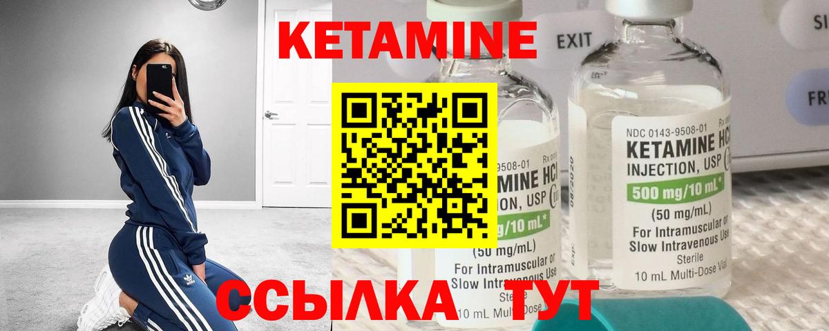 КЕТАМИН VHQ  Вход с VPN  Новоуральск  Кетамин VHQ 