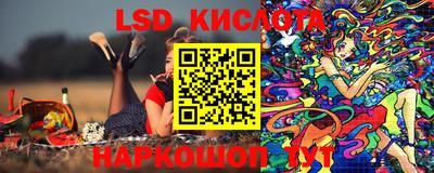марки lsd Набережные Челны