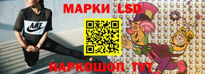 марки lsd Набережные Челны