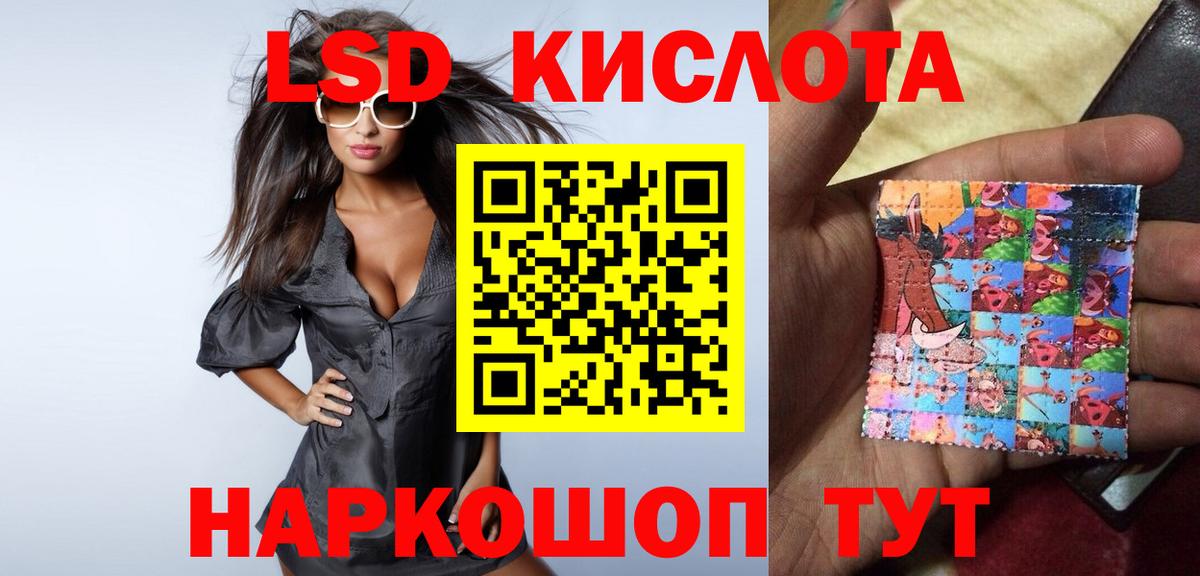 LSD-25 экстази ecstasy Новоуральск