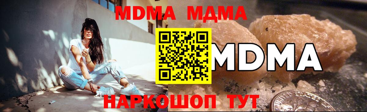 MDMA  МДМА VHQ  Вход с VPN  MDMA crystal  Новоуральск 