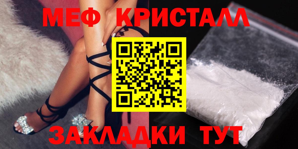 Мефедрон  Вход с VPN  где купить наркоту  МЕФ мяу мяу  МЯУ-МЯУ  МЯУ-МЯУ 4 MMC  Новоуральск 