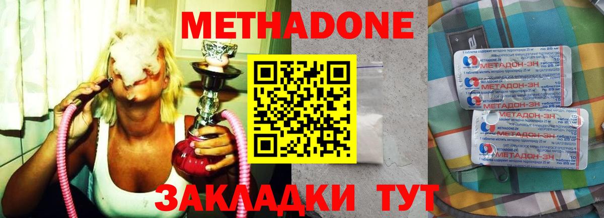 Метадон VHQ  Вход с VPN  Новоуральск  МЕТАДОН кристалл 