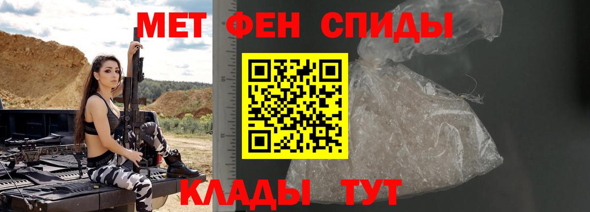 Первитин Methamphetamine  Вход с VPN  Новоуральск 